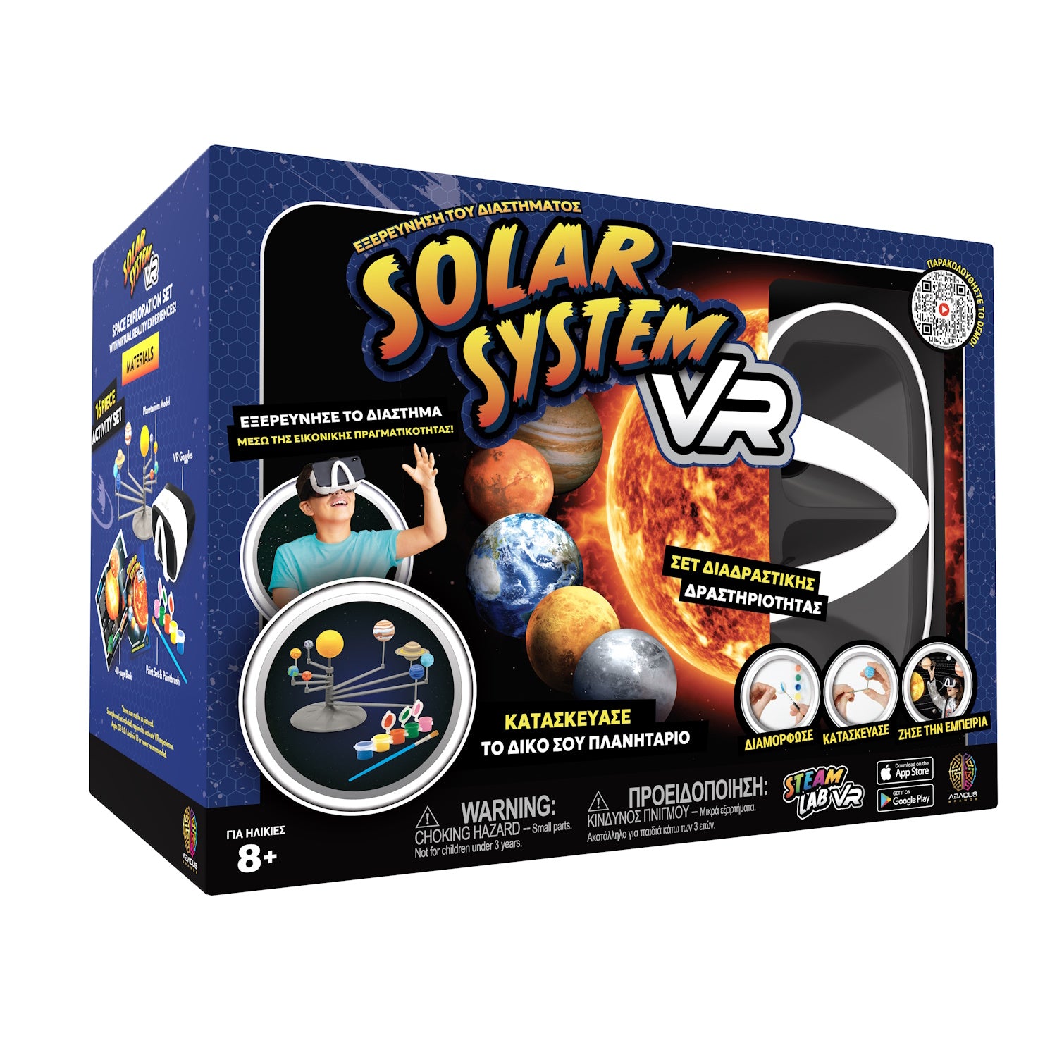 Abacus Brands Solar System Vr Επιστημονικό Σετ Εικονικής Πραγματικότητας – Πλήρης Ελληνική Έκδοση – Περιλαμβάνει Γυαλιά Vr – Θήκη για κινητό από το PhoneBazaar.gr